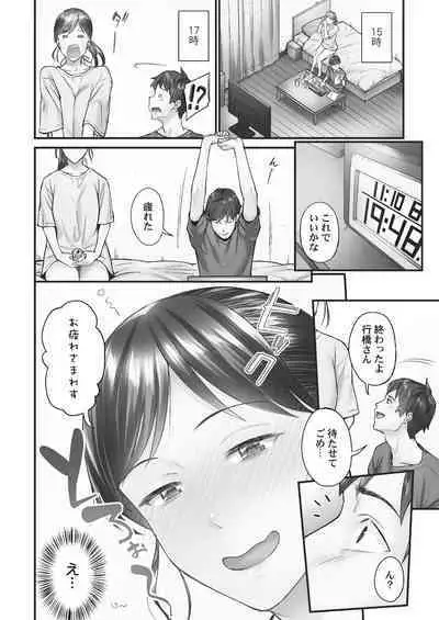 [Iburo.] Jimihen!! ~Jimiko ga Torokeru Dekiai Seikou~ 2 [Digital]