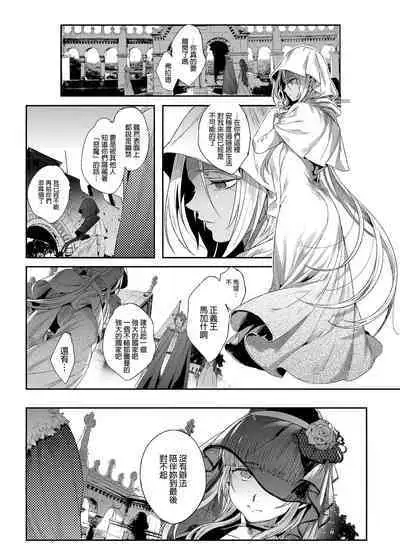 Shounen Dracula - Dracula Prostituată | 娼年德古拉