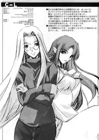 [RYU-SEKI-DO (Nagare Hyo-go)] C-L (Fate/stay night)