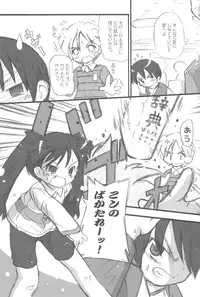 (C76) [Laurier (Kurosaki Mairi)] Maverick Markers 2/3