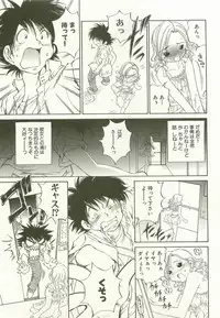 [Takashi Sano] Ranpara! (Lingerie Paradise) Vol. 1