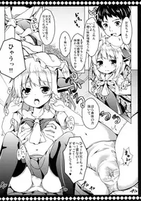 [Kaname (Siina Yuuki)] Flan to Lovelove shite Kowasarenai Houhou (Touhou Project) [Digital]