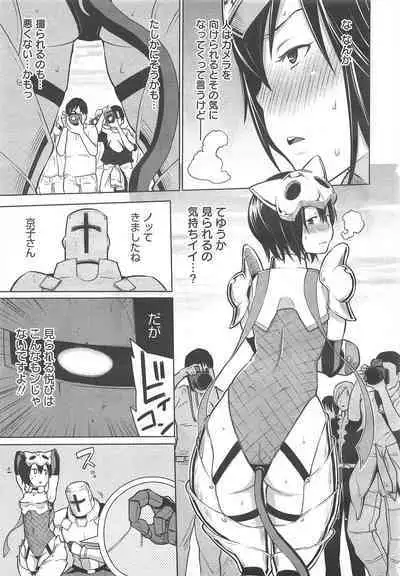 COMIC Megamilk 2012-04 Vol.22