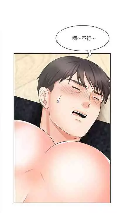 【周一连载】业绩女王（作者：洗髮精&耀安） 第1~25话