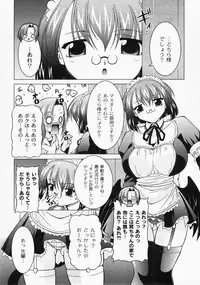 Gekkan COMIC MOOG 2008-03 Vol.37