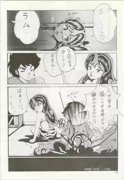 [TSP (Mizuhara Chitose, Nekojima Lei, Outa-san)] Iyadallcia!! (Urusei Yatsura, Maison Ikkoku)