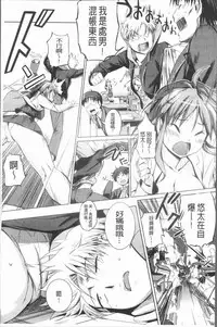 [Misagi Nagomu] Shirinchu [Chinese]