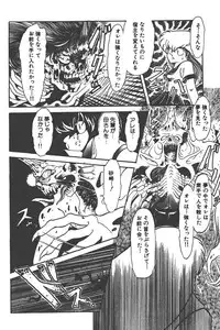 Makaryudo Demon-Hunter 1