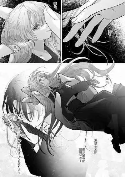 Hinadori no Musou Kiuchi Miu no Dokuhaku