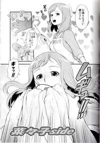 (C83) [Koudansha (Kouda Tomohiro)] Irodori Zetters (Chousoku Henkei Gyrozetter)