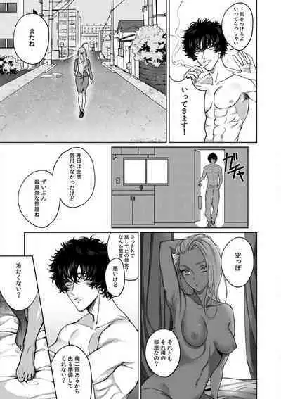 Kuzudakedo... Dekiai. Osananajimi no Honki ga Yabai 1-6