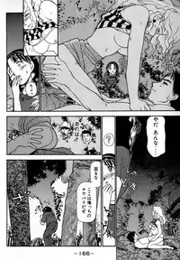 [Ayasaka Mitsune] Nanji Rinjin o Aiseyo