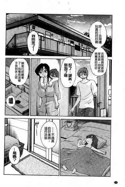 Tatoeba Haha ga Extra Kuro | 即使是母親 Extra 黒