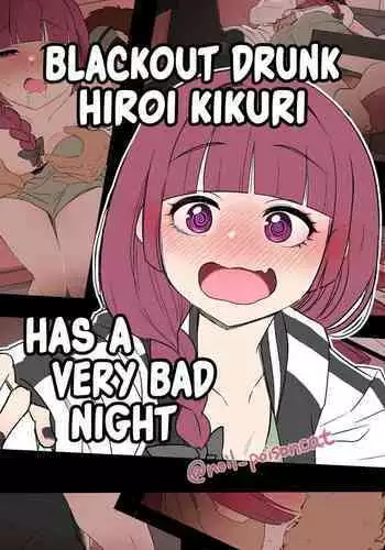Deisui shita Hiroi Kikuri ni Warui Koto o Suru Hanashi | Blackout Drunk Hiroi Kikuri Has a Very Bad Night