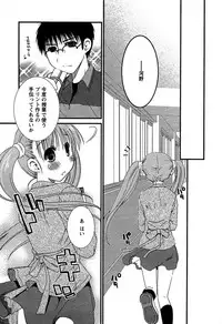 Karyou Gakuen Shotoubu Vol.5