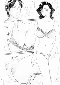 (C70) [Manoou Noguchi Eigyou Nika (Buraindogatei)] Mama Chichi