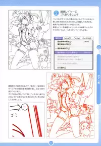 Moe Bishoujo Chara no Tsukuri kata