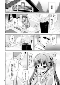 (C91) [ARCHF (Riki)] GUDE (Gochuumon wa Usagi desu ka?)