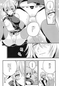 Kishi-sama Shitagi Jijou