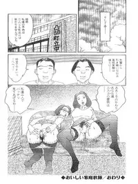 [Katsuragi Takashi] Hitoduma Eros vol.9