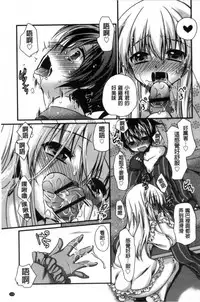 [Kimio Tamako] Kimi to Fuwatoro | 要與你輕柔溶化 [Chinese]