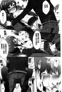 [Nectar] Kimi ga Haramu made Nando mo Aishiteru l 直到妳懷孕為止不斷的疼愛著妳 [Chinese]