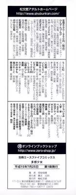 [Kurikara] Takan Shoujo: Sensitive Girl