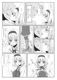 (Reitaisai 8) [Infinity Echigo (Unasaka)] Alice Shoukougun (Touhou Project)