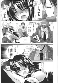 [Shinonome Ryu] LOVE ＆ HATE 2 ～HATELY ANGEL～