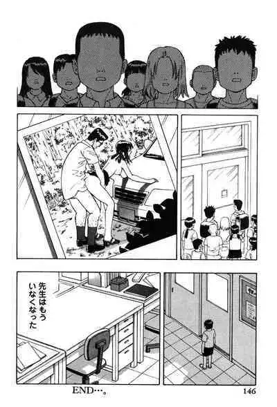 Onna Kyoushi MX - Women Teacher Maximum