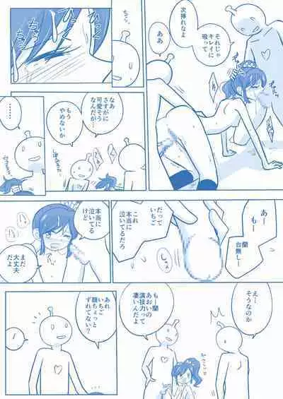 Soreiyuimepure Manga