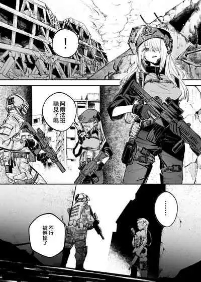 Busou Joshi Kanzen Haiboku