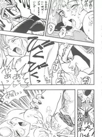 (C44) [Tarako Koubou (Various)] PSYCHO DELICIOUS Vol. 5 (Dragonball)