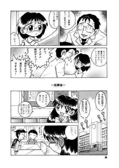 Futukora Jisokan Shimokan