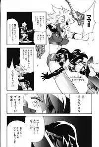 [Arao Masaki] Ijimete ♥ Honey Pie