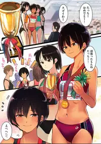 Karada Ubaware Kokoro Yurare