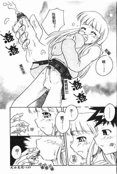 [Anthology] Boy gourmet [Chinese]