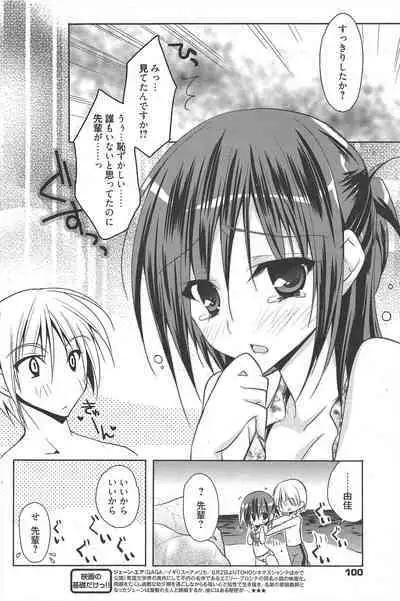 Manga Bangaichi 2012-07