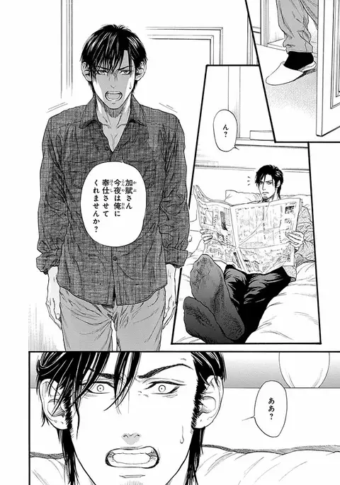 Bi no Kyoujin ~ X Side ~