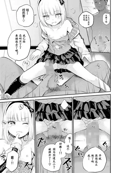 Mall de Mikakeru Ko