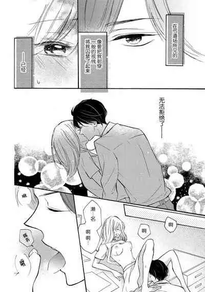 Wafuku no Kedamono | 穿和服的野兽