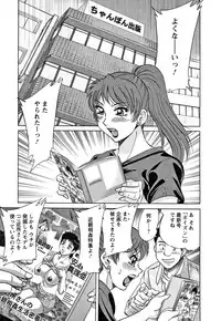 [Champon Miyabi] Haha to Ane to Boku to 2