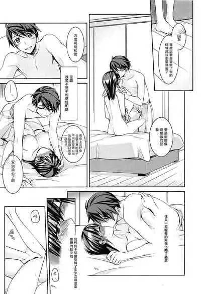 [Suzudama Renri] milky mint Ch. 1-3 [Chinese] [拾荒者汉化组]