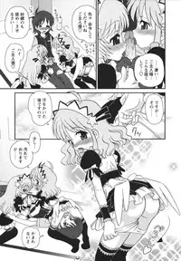 [Yamazaki Umetarou] Chidol meister