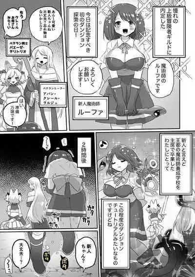 Anal Slime Toilet Training de Doronuma Catfight!