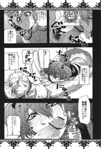 (C82) [Fatboy (Kamina Koharu)] Hasta la vista BABY!! (Touhou Project)