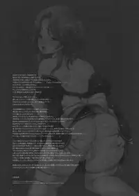 (SC45) [Alemateorema (Kobayashi Youkoh)] GARIGARI 17 (DREAM C CLUB) [English] [CGrascal]