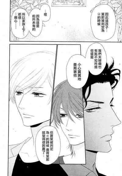 Takane no Hana wa, Midasaretai | 高嶺之花、意乱情迷 01-03