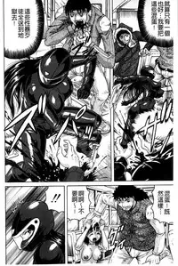 [Jamming] Kanzai Toshi ~Endless Rape~ [Chinese]