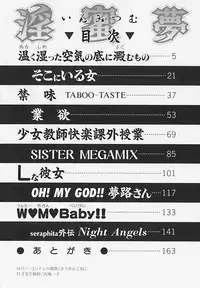 [Makita Aoi] In Mitsu Mu - Hot Honey Dream -